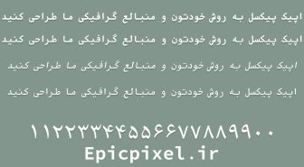 فونت کوکب عربی فارسی