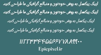 فونت خدش فارسی