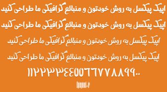 فونت ماکارون فارسی