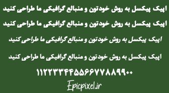 فونت مش نازنین فارسی