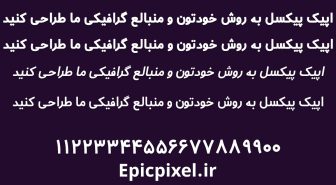 فونت ناب فارسی