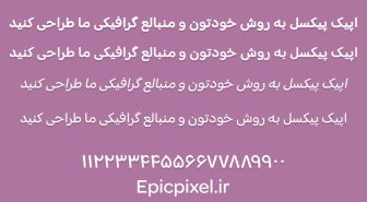 فونت امنس فارسی عربی