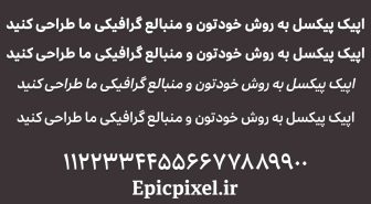 فونت پرتادا عربی فارسی