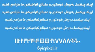 فونت رونق فارسی