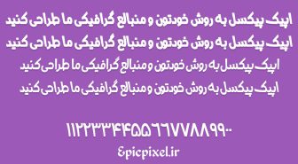 فونت سلیمان فارسی