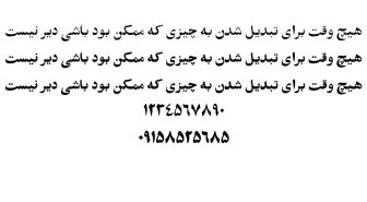 فونت استودیو فارسی