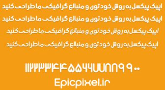 فونت تریکه فارسی