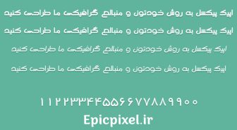 فونت واژه فارسی