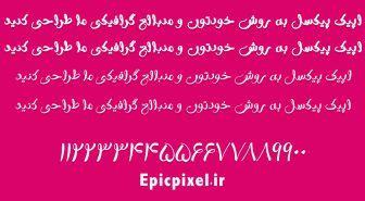 فونت زهران فارسی