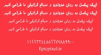 فونت ژیوان فارسی