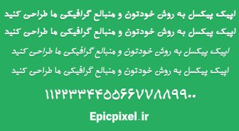 فونت دیده بان فارسی