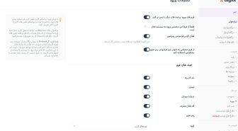 افزونه فارسی دیجیتس ثبت نام و ورود با موبایل Digits