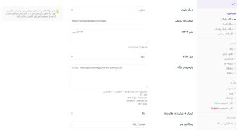 افزونه دیجیتس ثبت نام و ورود با موبایل Digits