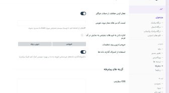 افزونه فارسی دیجیتس ثبت نام و ورود با موبایل Digits