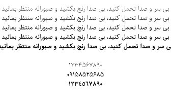 فونت شارپ فارسی