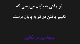 جمله با فونت نیلوفر Niloofar