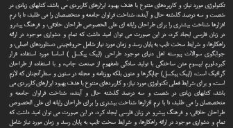 متن با فونت نیلوفر فارسی