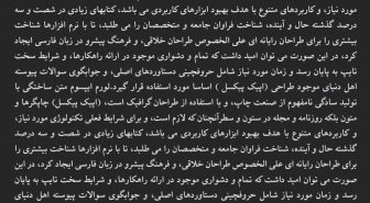 فونت نیلوفر فارسی رایگان