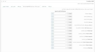 افزونه Search & Filter Pro جستجو و فیلتر پیشرفته وردپرس