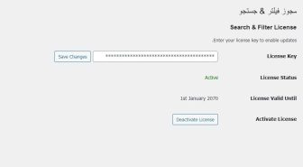 افزونه Search & Filter Pro جستجو و فیلتر پیشرفته وردپرس