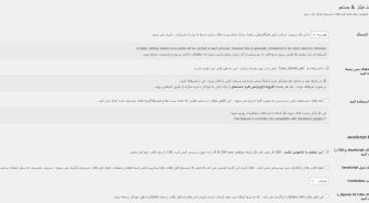 افزونه Search & Filter Pro جستجو و فیلتر پیشرفته وردپرس