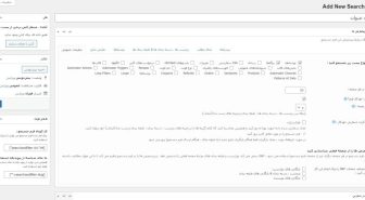 افزونه Search & Filter Pro جستجو و فیلتر پیشرفته وردپرس