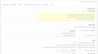 افزونه Search & Filter Pro جستجو و فیلتر پیشرفته وردپرس