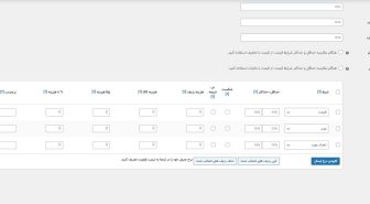 افزونه WooCommerce Table Rate Shipping جدول نرخ حمل و نقل ووکامرس