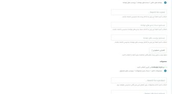 افزونه فارسی اشتراک ویژه ووکامرس YITH WooCommerce Membership Premium