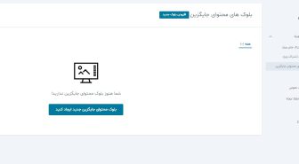 افزونه فارسی اشتراک ویژه ووکامرس YITH WooCommerce Membership Premium