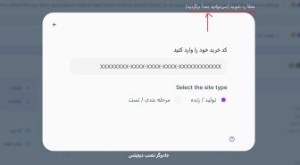 نصب اتوماتیک افزونه دیجیتس