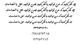 فونت تایپوکار فارسی