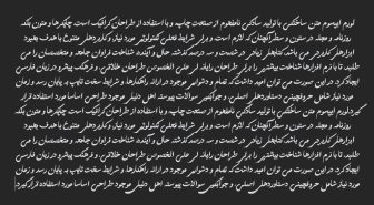 فونت تایپوکار فارسی