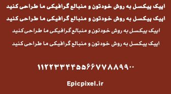 فونت دروب فارسی