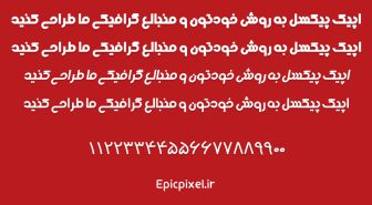 فونت نگار فارسی