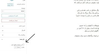 افزونه فارسی ورود اجباری دیجیتس Forced Login Page Lock