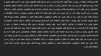 متن با فونت فارسی پونه