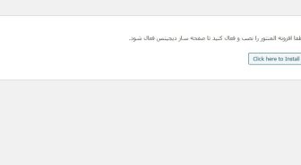 افزونه فارسی صفحه ساز دیجیتس Builder