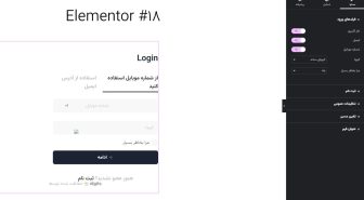 افزونه فارسی صفحه ساز دیجیتس Builder