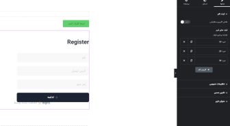 افزونه فارسی صفحه ساز دیجیتس Builder