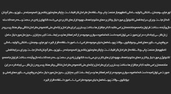 فونت فامیلا فارسی