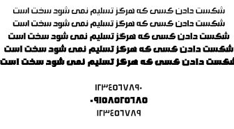 فونت مدال فارسی