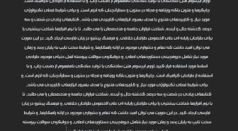 فونت مدال فارسی