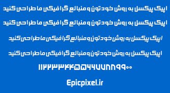 فونت بهرنگ فارسی