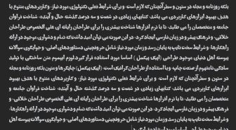 متن با فونت فارسی داغون