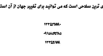 فونت پرشین حمرا فارسی