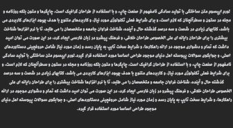 فونت پرشین حمرا فارسی