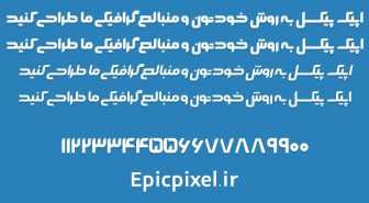 فونت نماوا فارسی