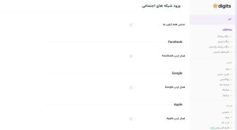 افزونه فارسی ورود و ثبت نام با شبکه های اجتماعی دیجیتس Social Login
