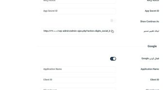 افزونه فارسی ورود و ثبت نام با شبکه های اجتماعی دیجیتس Social Login